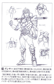Gunther Concept