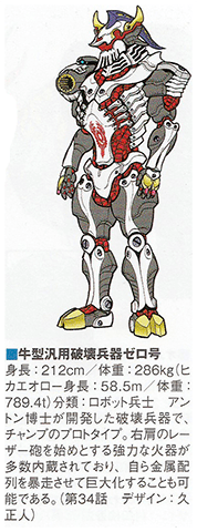 Weaponzero