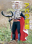 Rib Mask