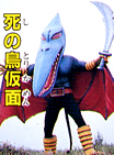 Deathbird Mask
