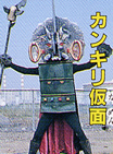 Can Opener Mask