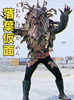 Fallen Leaves Mask