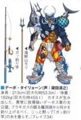 Debo Tairyon concept art