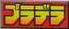 Logo-pladela