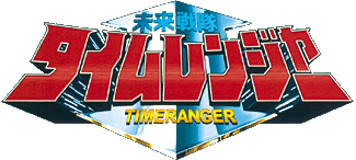 Mirai Sentai Timeranger Power Rangers Wiki Fandom