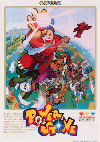 File:PowerStone.jpg