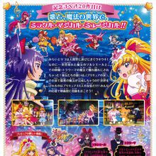 Wallpaper Pretty Cure All Stars Minna De Utau Kiseki No Mahou Image Free
