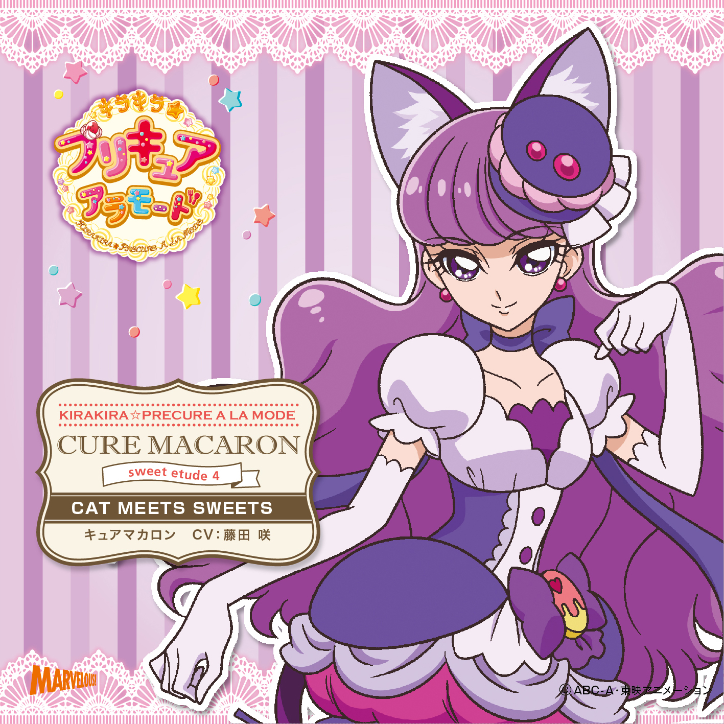 KiraKira☆Pretty Cure A La Mode sweet etude 4 | Pretty Cure Wiki