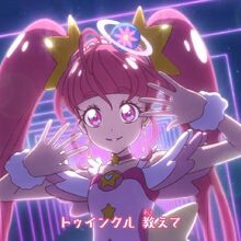 Bitte Erzahl Twinkle Pretty Cure Wiki Fandom Bitte Erzahl Twinkle Pretty Cure Wiki Fandom