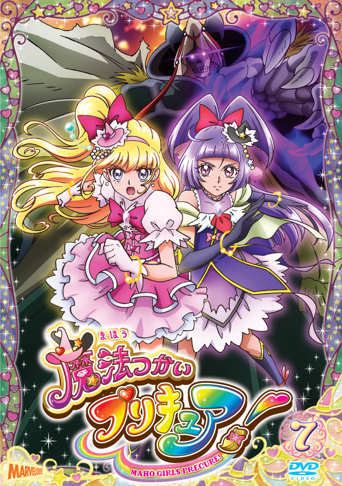 Get Wallpaper Mahou Tsukai Pretty Cure Pretty Cure Wiki Fandom HD