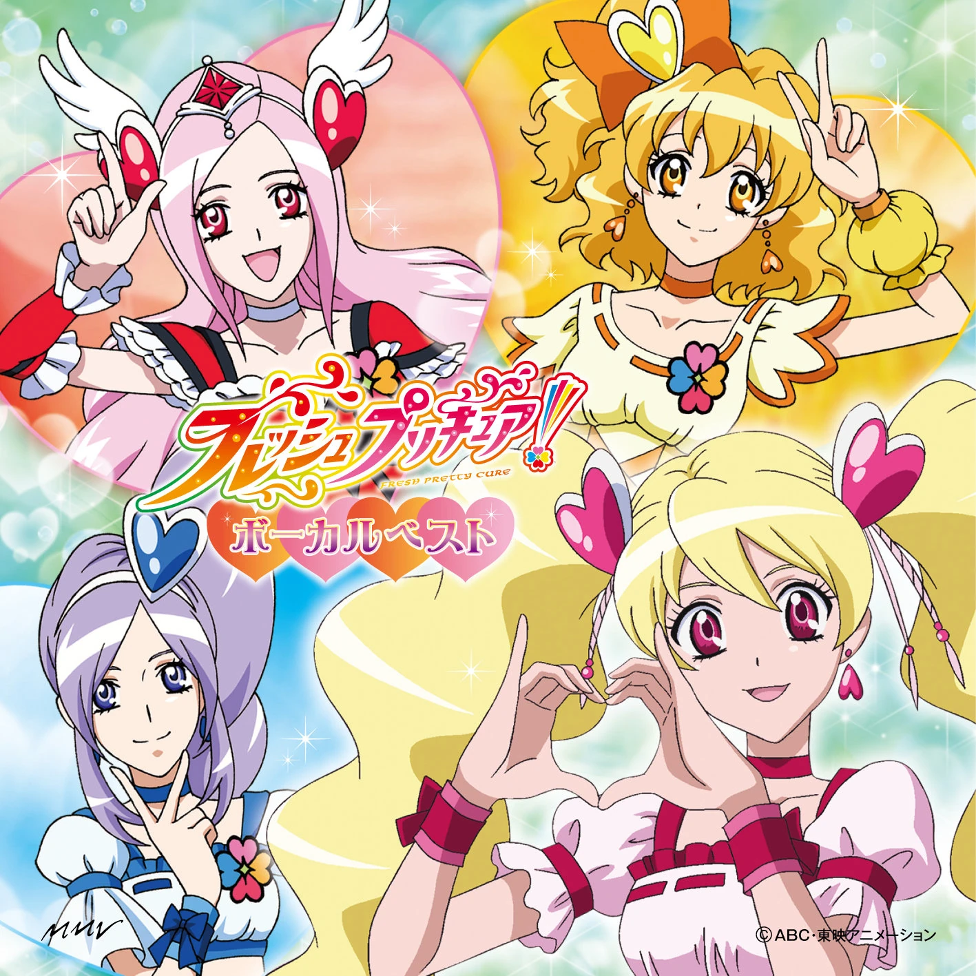 Fresh Pretty Cure! Vocal Best Pretty Cure Wiki FANDOM powered by Wikia