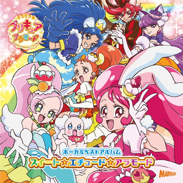 KiraKira☆Pretty Cure A La Mode Vocal Best Album Suite☆Etude☆A La Mode