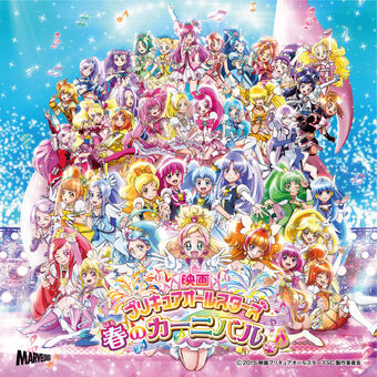 Wallpaper Pretty Cure All Stars Haru No Carnival Theme Song Single Pretty Cure Wiki Fandom For Android Free