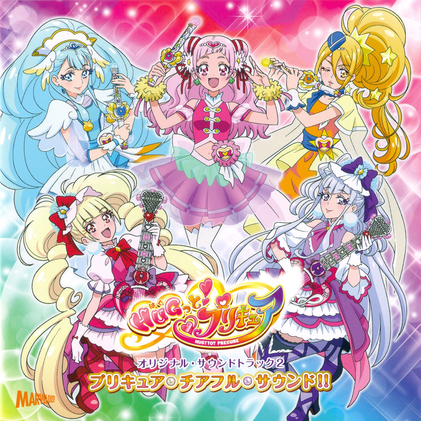 Hugtto Pretty Cure Original Soundtrack 2 Pretty Cure・cheerful・sound Pretty Cure Wiki Fandom 0561