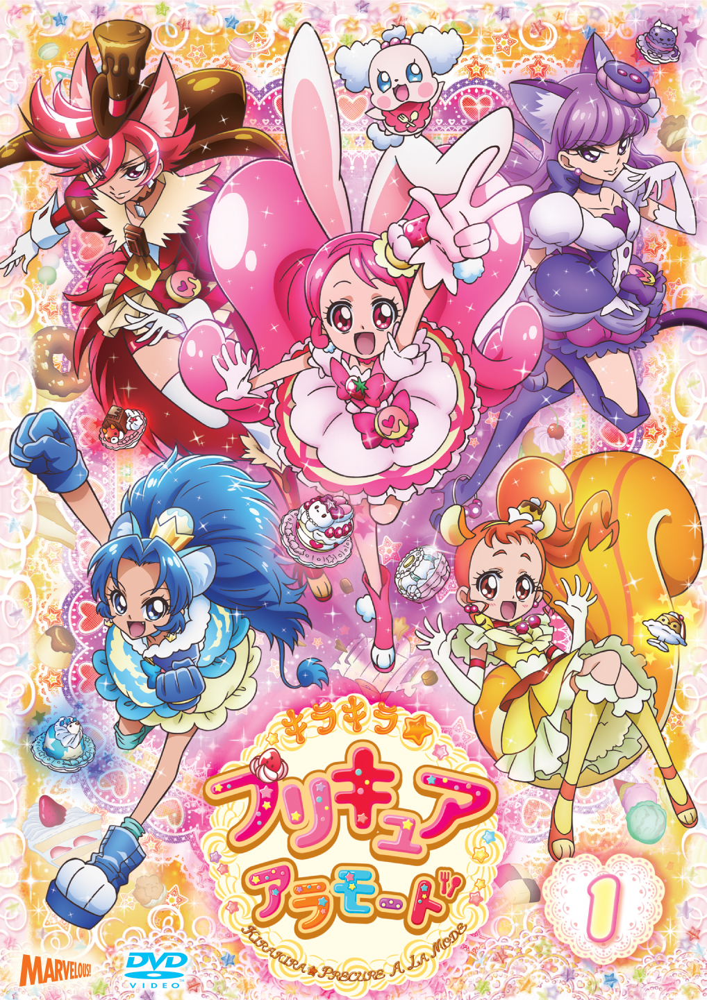 Kirakirapretty Cure A La Mode Dvd And Blu Ray Pretty Cure Wiki Fandom Powered By Wikia 1521