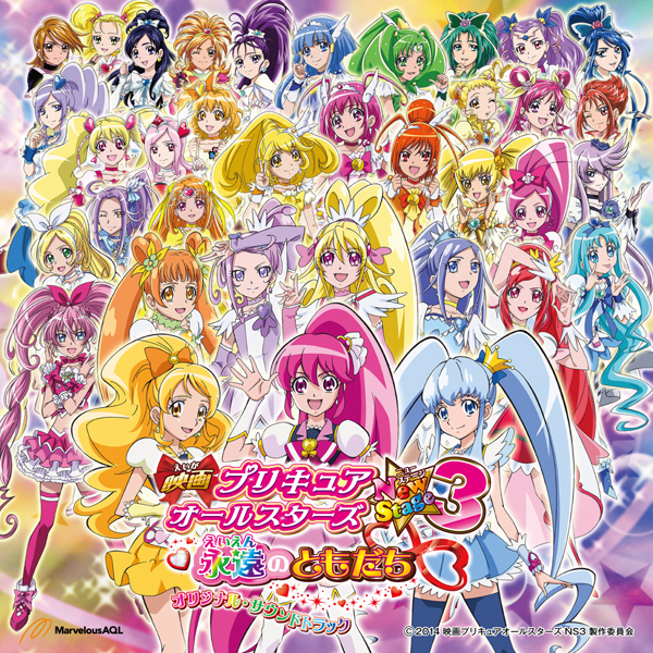 Pretty Cure All Stars New Stage 3: Eien no Tomodachi Original ...