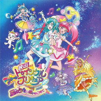 Star Twinkle Pretty Cure Hoshi No Uta Ni Omoi Wo Komete Theme