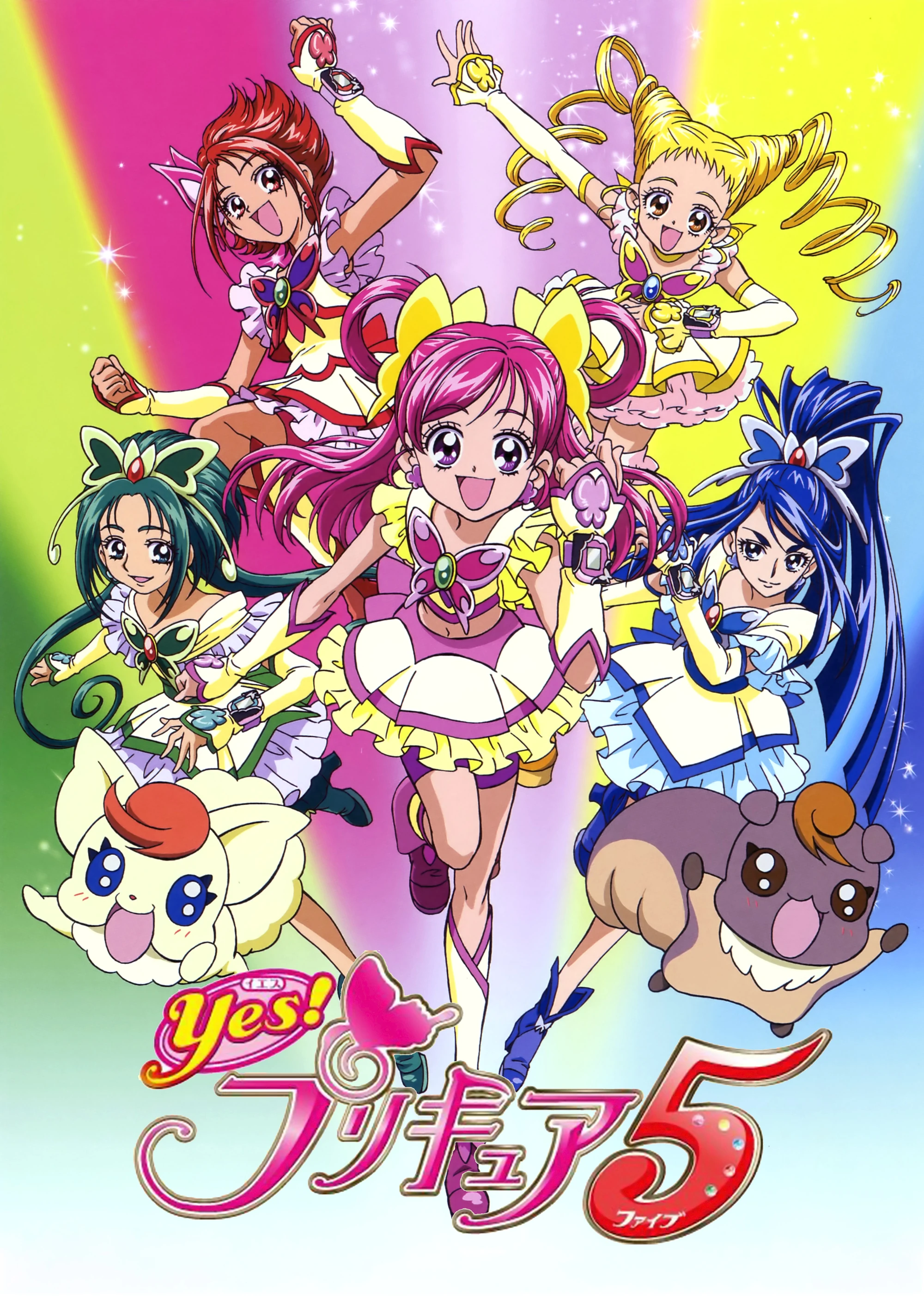 Yes! Pretty Cure 5 | Pretty Cure Wiki | Fandom