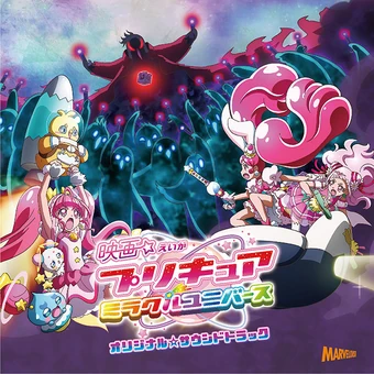 Pretty Cure Miracle Universe Original Soundtrack Pretty Cure Pretty Cure Miracle Universe Original Soundtrack Pretty Cure