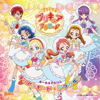 Kirakira Pretty Cure A La Mode Vocal Album Cure La Mode A La