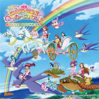 Pretty Cure All Stars Haru No Carnival Original Soundtrack Pretty Cure All Stars Haru No Carnival Original Soundtrack