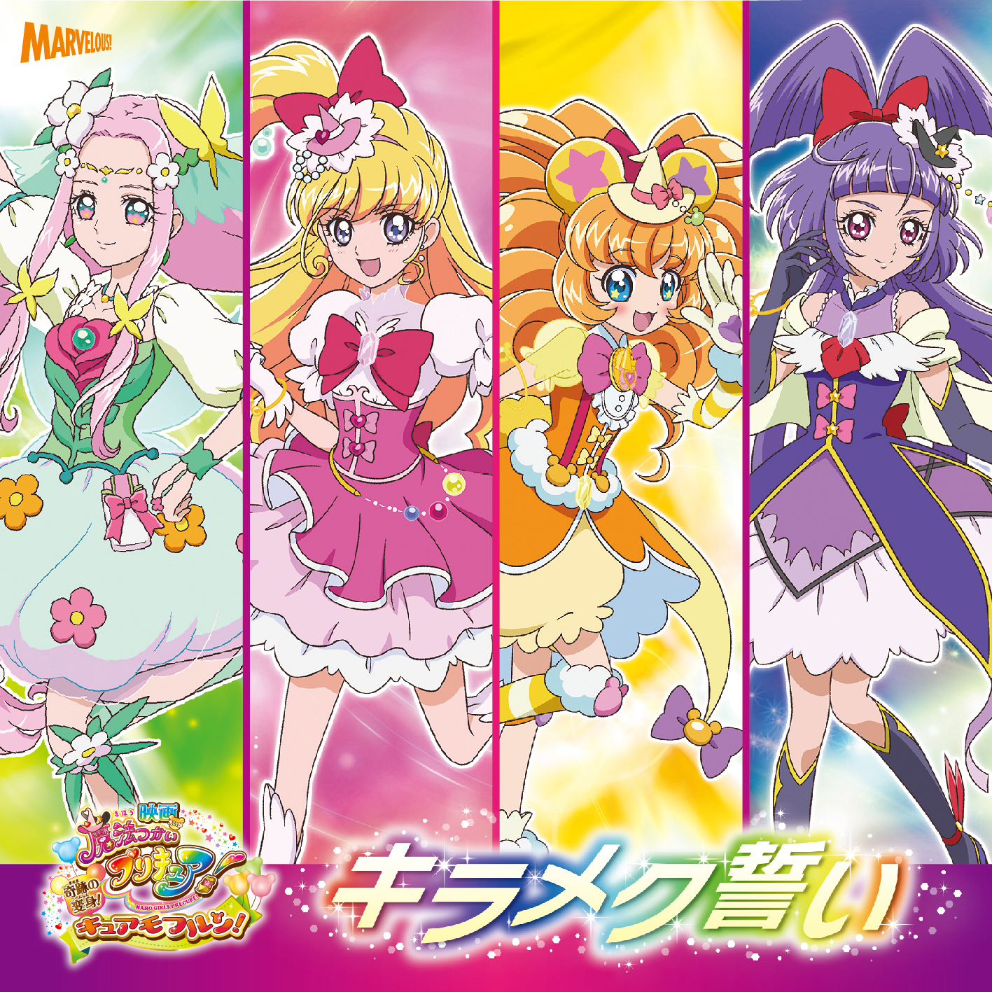 Mahou Tsukai Pretty Cure Kiseki No Henshin Cure Mofurun Insert