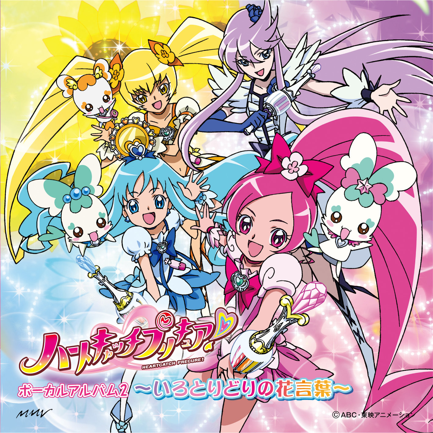 Heartcatch Pretty Cure Vocal Album 2 ~multicolored Flower Language