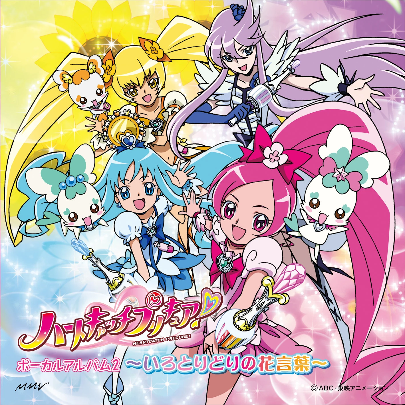 Heartcatch Pretty Cure! Vocal Album 2 Multicolored Flower Language