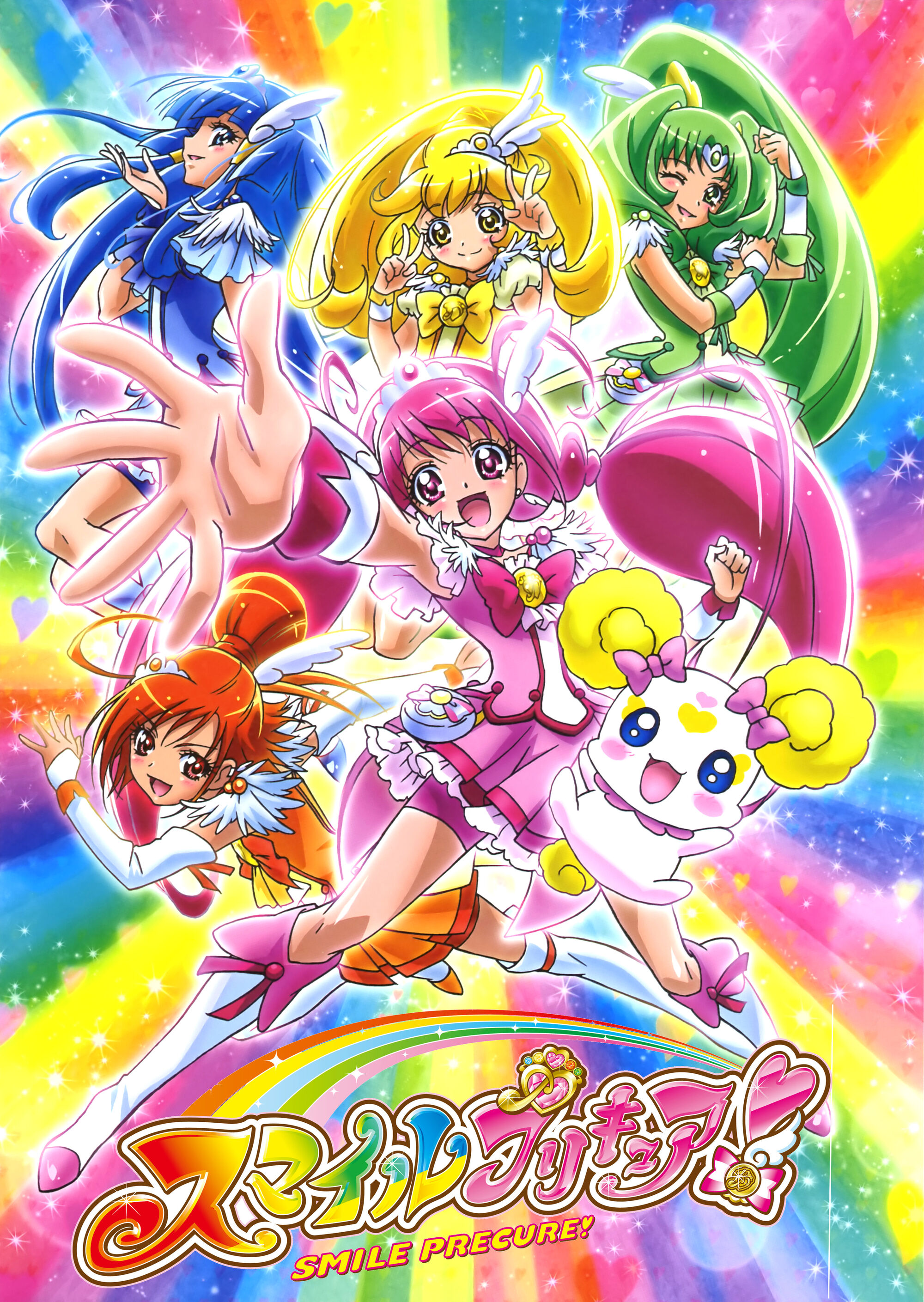 Smile Pretty Cure Pretty Cure Wiki Fandom Powered By Wikia 5839