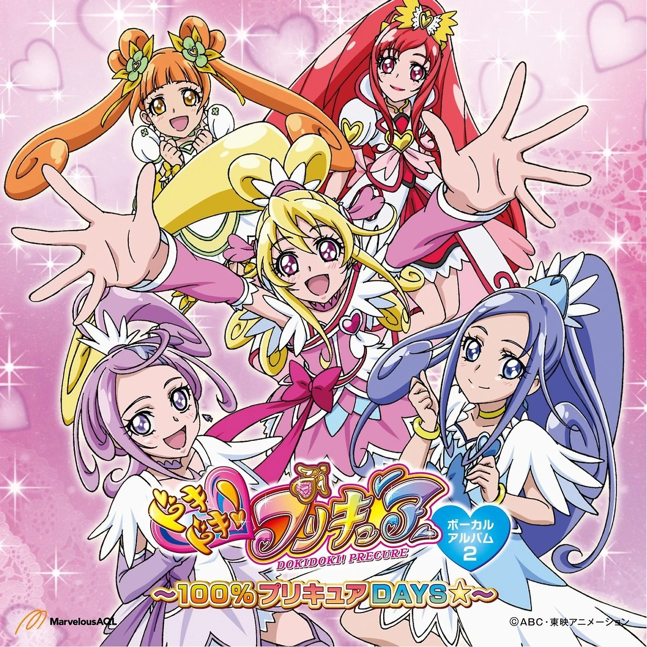 Doki Doki! Pretty Cure Vocal Album 2 100 PRETTY CURE DAYS☆ Pretty Cure Wiki Fandom