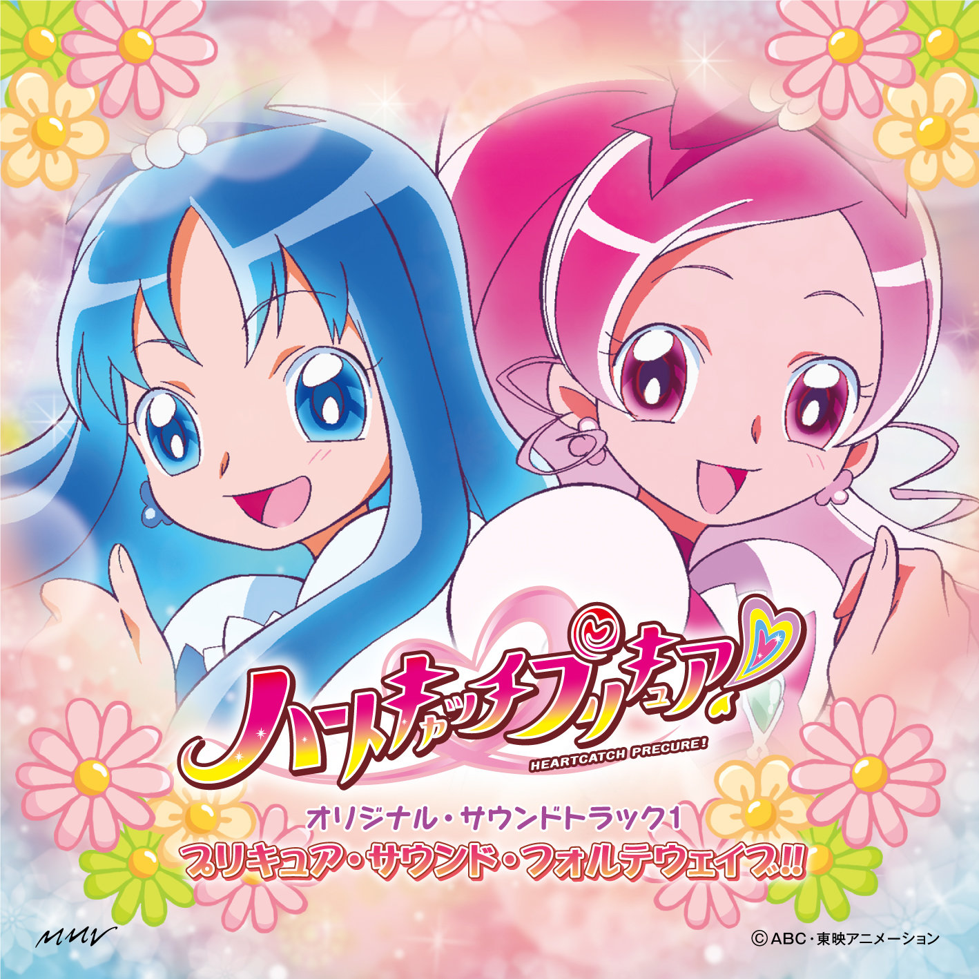Heartcatch Pretty Cure Original Soundtrack 1 Sound Forte Wave