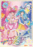 StarTwinkleDVDVol9