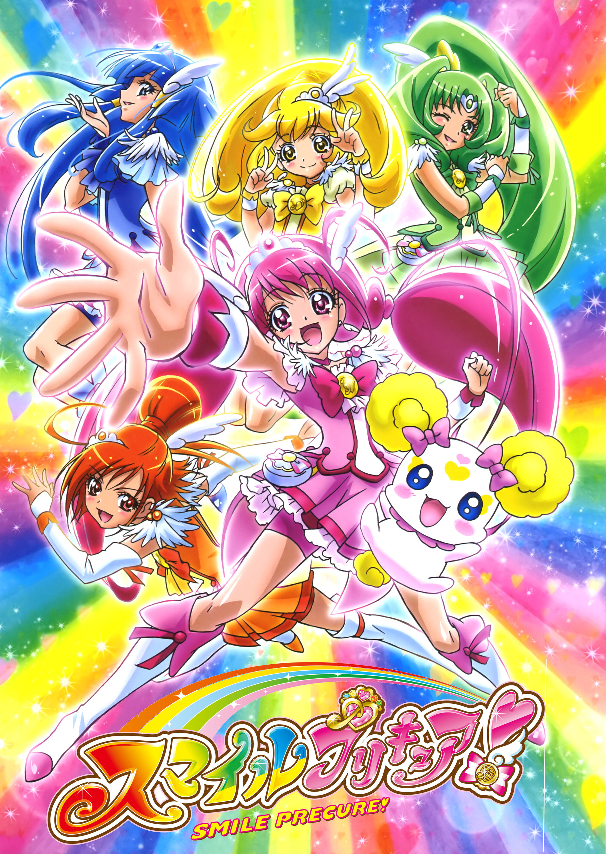 Smile Pretty Cure Pretty Cure Wiki Fandom Powered By Wikia