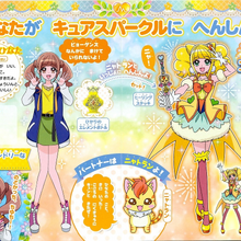 Wallpaper Healin Good Pretty Cure Pretty Cure Wiki Fandom For Android