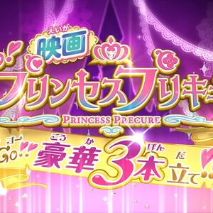 Wallpaper Go Princess Pretty Cure Go Go Gouka Sanbon Date Pretty For Android