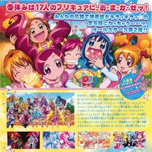 Get Wallpaper Pretty Cure All Stars Dx 2 Kibou No Hikari Rainbow Jewel O For Free