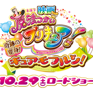 Get Wallpaper Mahou Tsukai Pretty Cure Kiseki No Henshin Cure Mofurun Image For iPhone Free