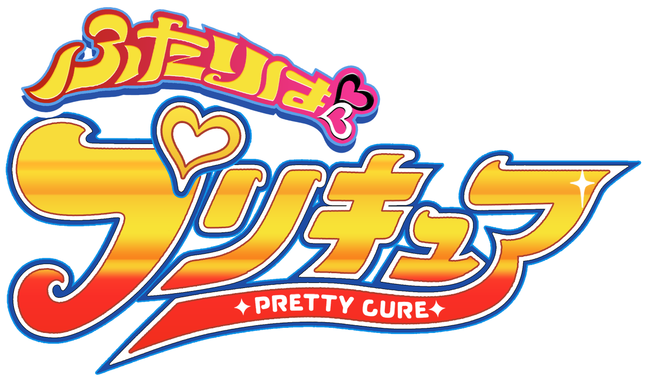 Imagen Futari Wa Pretty Cure Logopng Pretty Cure Wiki Fandom