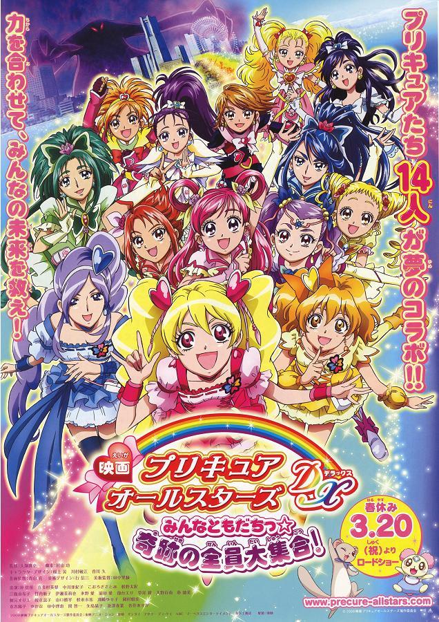 Get Wallpaper Pretty Cure All Stars Dx Minna Tomodachi Kiseki No Zen In For iPhone