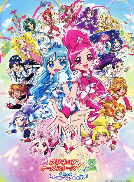 Precure All Stars Movie DX2: Kibou no Hikari☆Rainbow Jewel wo Mamore!- Eiga Precure All Stars DX2: Kibou no Hikari - Rainbow Jewel wo Mamore!