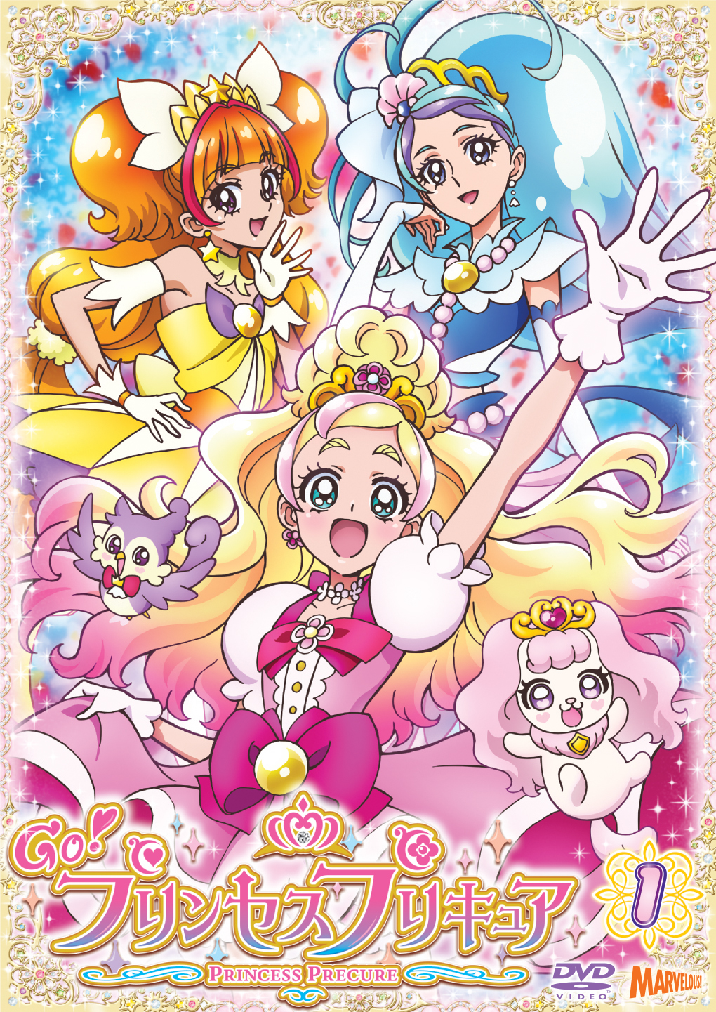Imagen Dvd Gppc Vol1 Pretty Cure Wiki Fandom Powered By Wikia 7489