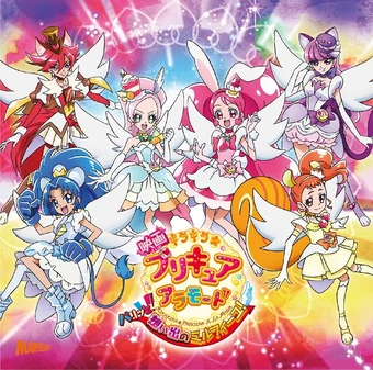 Kirakira Pretty Cure A La Mode Paritto Omoide No Mille Feuille Kirakira Pretty Cure A La Mode Paritto Omoide No Mille Feuille