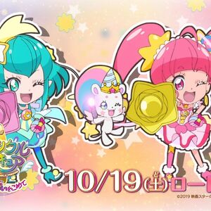 Twinkle Stars Pretty Cure Wiki Fandom