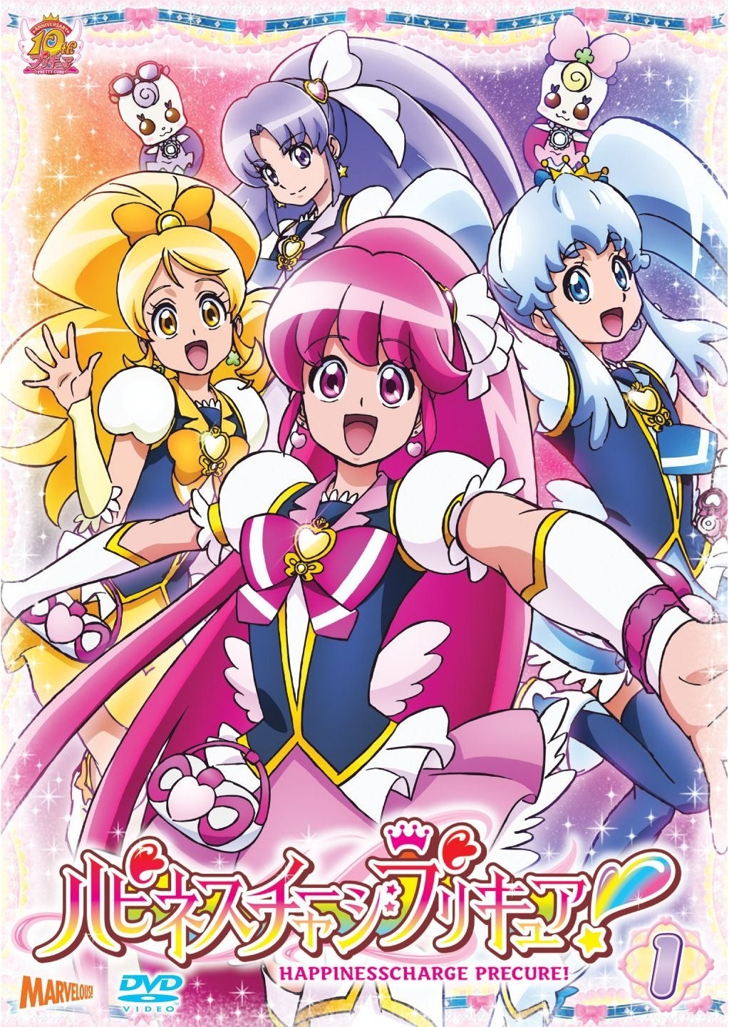 Happinesscharge Pretty Cure Pretty Cure Wiki Fandom Powered By Wikia 9710