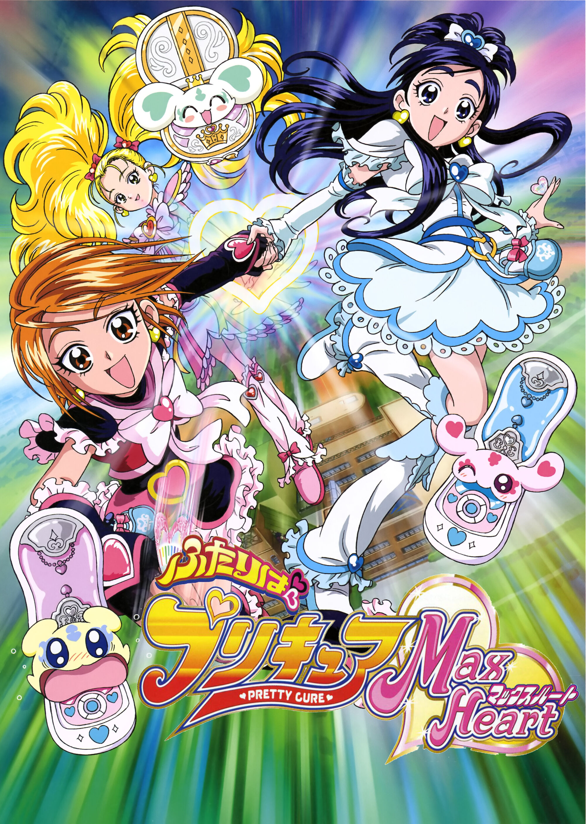 Episodios De Pretty Cure Max Heart Pretty Cure Wiki Fandom 8053
