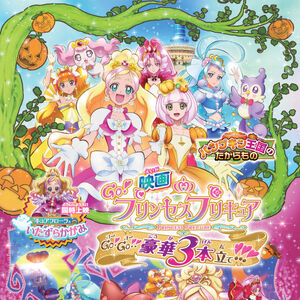 Get Wallpaper Go Princess Pretty Cure Go Go Gouka Sanbon Date Pretty Free