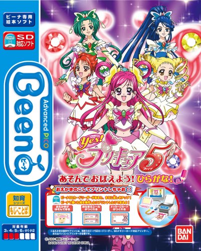 image ypc5 beena game box jpg pretty cure wiki fandom powered
