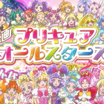 Wallpaper Pretty Cure All Stars Minna De Utau Kiseki No Mahou Image For iPhone