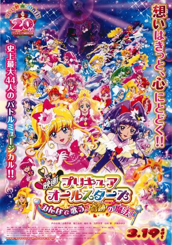 Pretty Grinning Actresses Together Pretty Cure All Stars Minna de Utau Kiseki no Mahou 