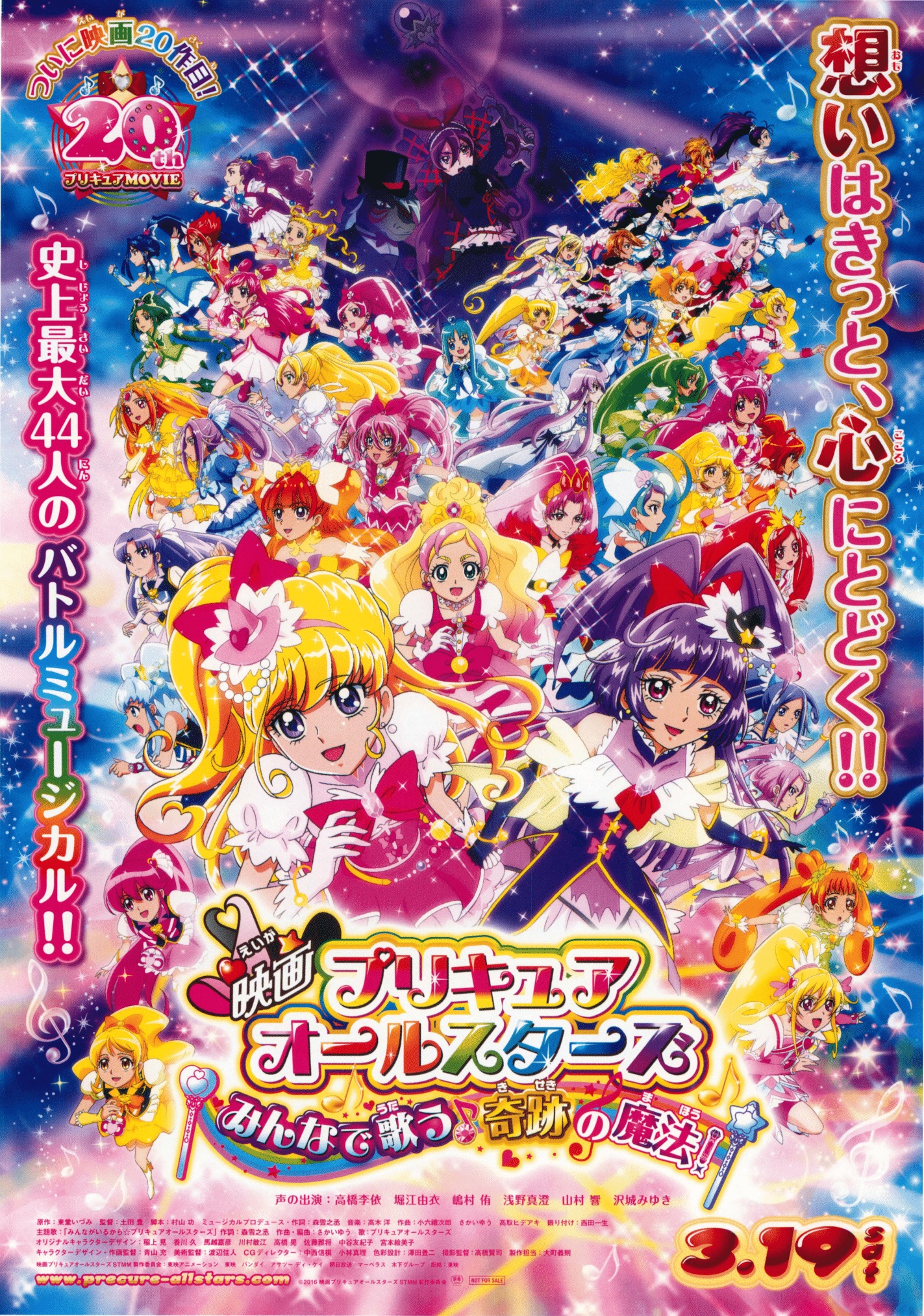 Download Futari Wa Pretty Cure Max Heart Sub Indo